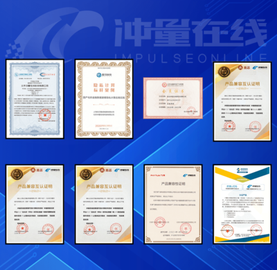 沖量在線榮膺“中關村高新技術企業”認定，引領數據要素可信流通新紀元